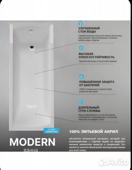 Ванна акриловая 175х70