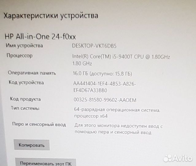 Моноблок hp all in one 24