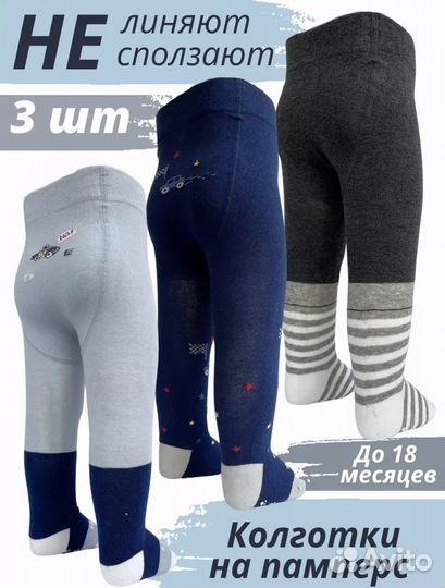 Колготки для новорожденных 67-74 Tagri