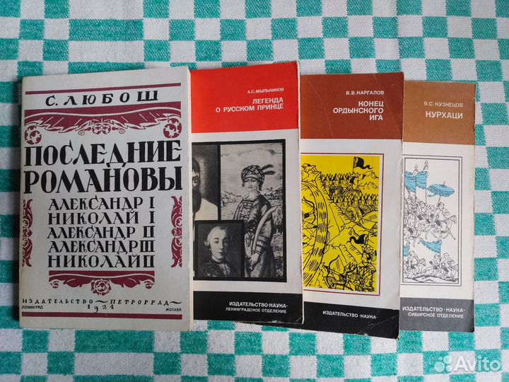 Книги Наука Петроград