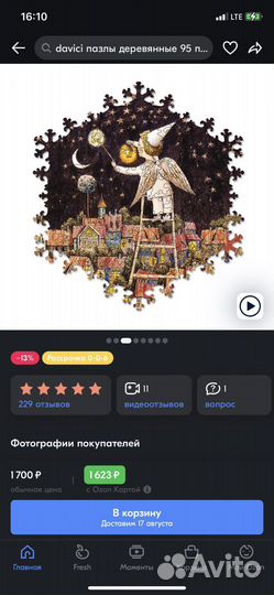 Деревянные пазлы davici