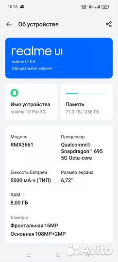 realme 10 pro, 8/256 ГБ