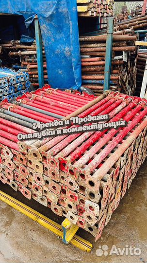 Стойка телескопическая б/у