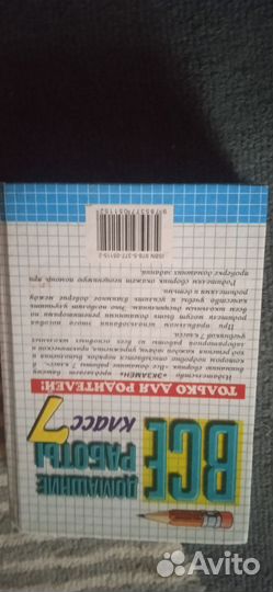 Все домашние работы 7кл