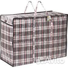 Сумка с вещами