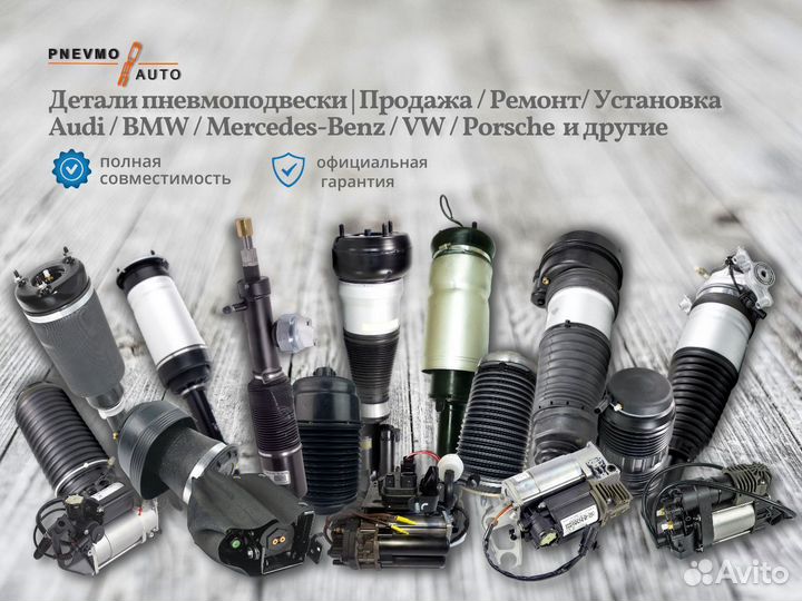 Пневмостойка BMW 7 серия G12 передняя левая