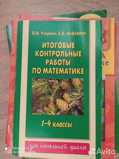 Пособие, рабочие тетради
