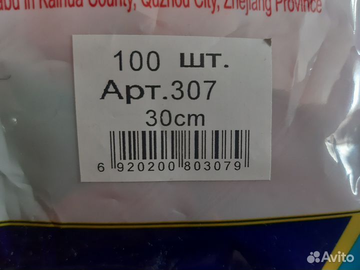 Воздушные шары. Упаковка 100 шт