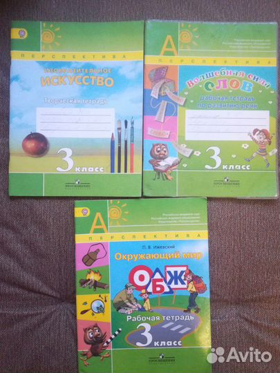 Рабочая тетрадь