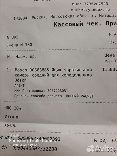 Ящик для морозилки,средний,холод-к Boch