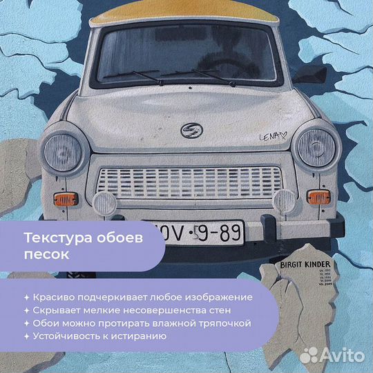 Авторские фотообои 