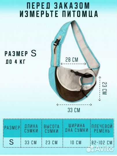 Переноска для животных