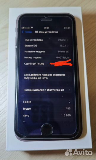 iPhone SE (2020), 128 ГБ
