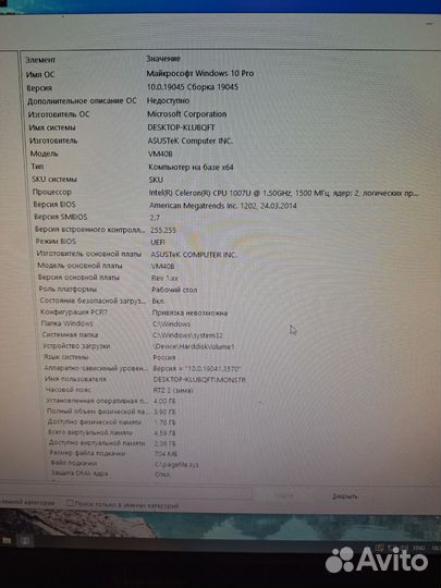 Nettop asus vivo