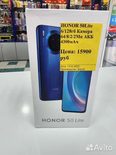 Телефон Honor 50 lite