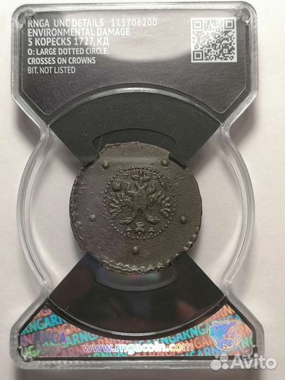 5 копеек 1727 кд