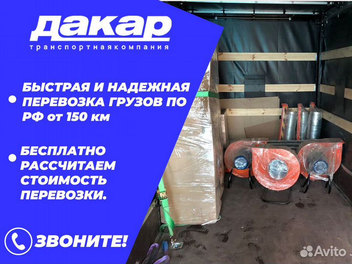 Грузоперевозки по России Межгород