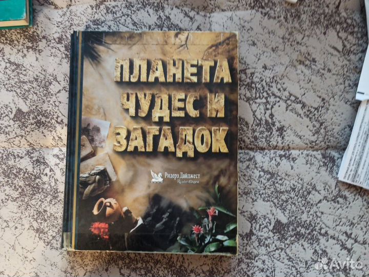 Энциклопедия