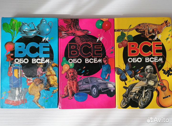 Все обо всем книги