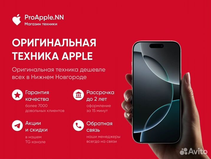 iPhone 16 Pro, 256 ГБ