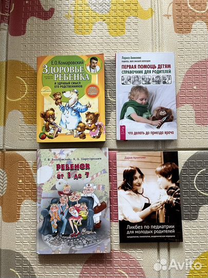 Книги по детской психологии и развитию ребенка