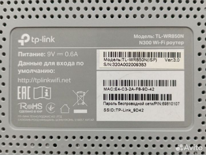 Wifi роутер