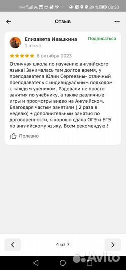 Репетитор по английскому ОГЭ и ЕГЭ онлайн