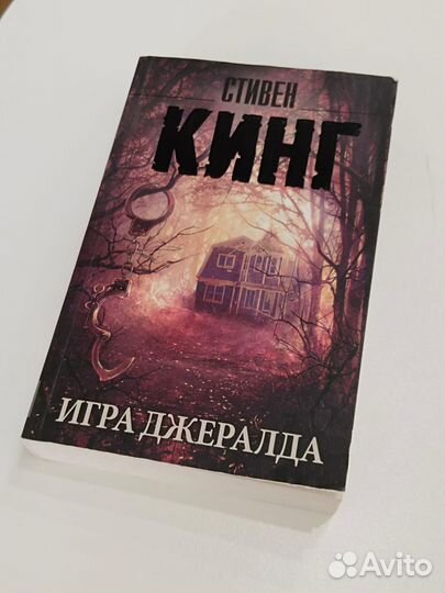 Книги разного жанра Стивен Кинг Экхарт Толе