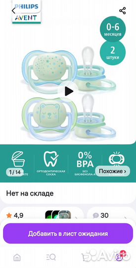 Пустышка philips avent