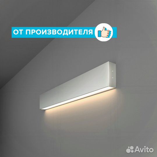 Светодиодный светильник