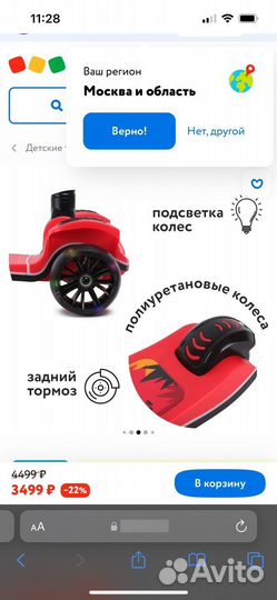 Самокат новый в коробке трёхколёсный Kreiss