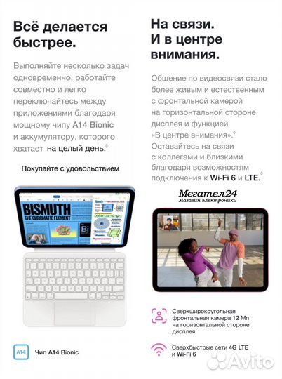 iPad 10.9 (2022) 64GB Wi-Fi + Cellular Pink