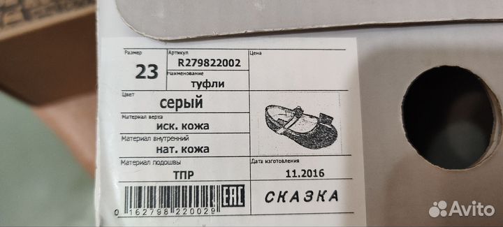 Туфли для девочки