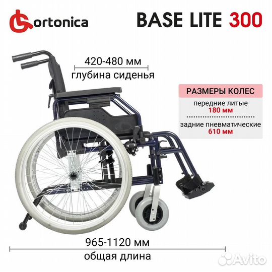 Кресло-коляска прогулочное (новое) Ortonica 51PP