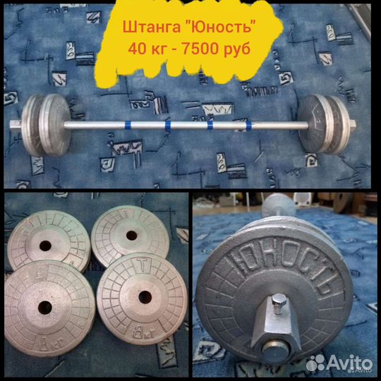 Штанги разные