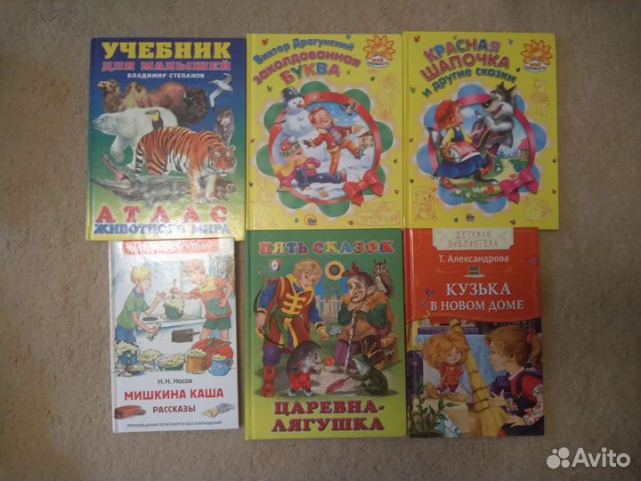 Детские книги