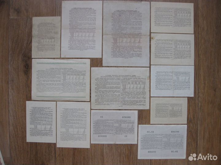 Облигации СССР