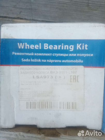 Запчасти на ваз