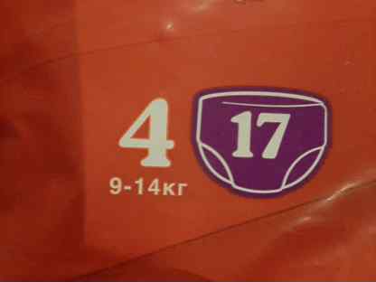 Подгузники трусики huggies 4, Москва