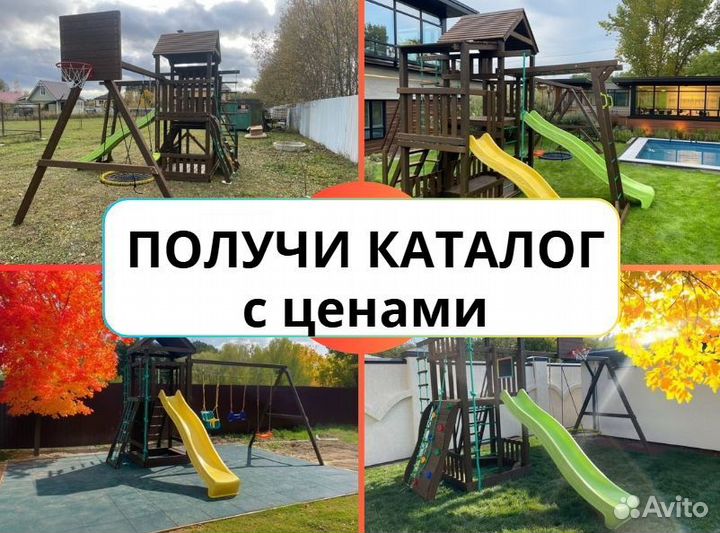 Детский комплекс, детская игровая площадка