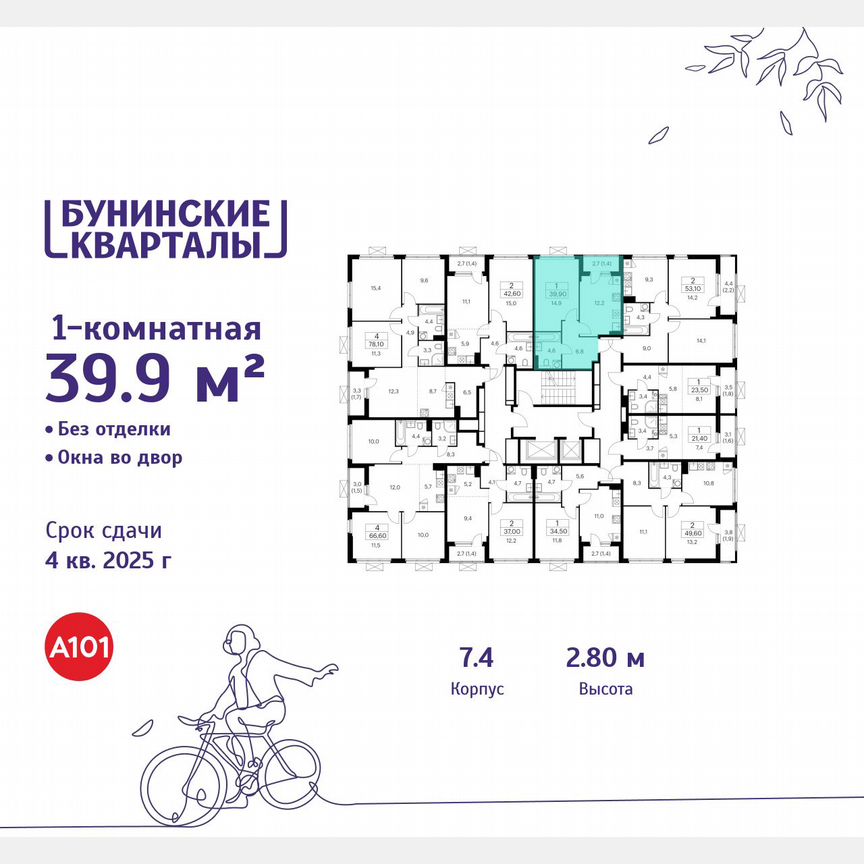 1-к. квартира, 39,9 м², 19/19 эт.