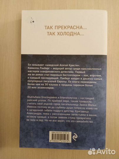 Книги триллер, детектив