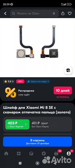 Кнопка и шлейф отпечатка пальца xiaomi mi 8 se