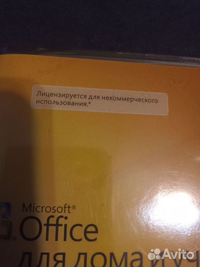 Microsoft Office 2007 лицензия