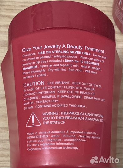 Очиститель для серебра