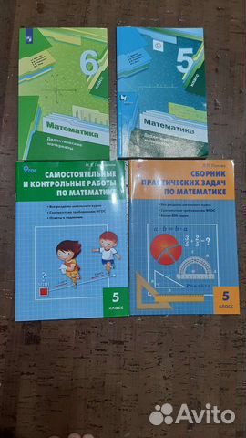 Дидактические материалы Мерзляк/Полонский за 5 и 6... купить в Москве ...