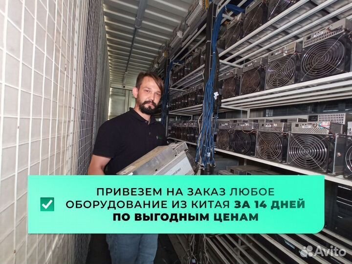 Асик майнер Antminer L7 8800 MH/s