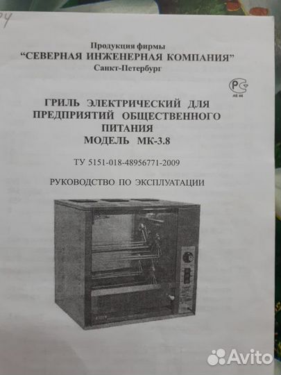 Гриль электрический