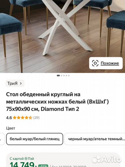 Cтол обеденный круглый белый