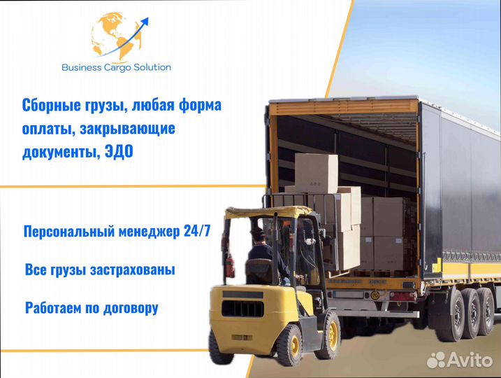 Коммерческие грузоперевозки с грузчиками от 200км